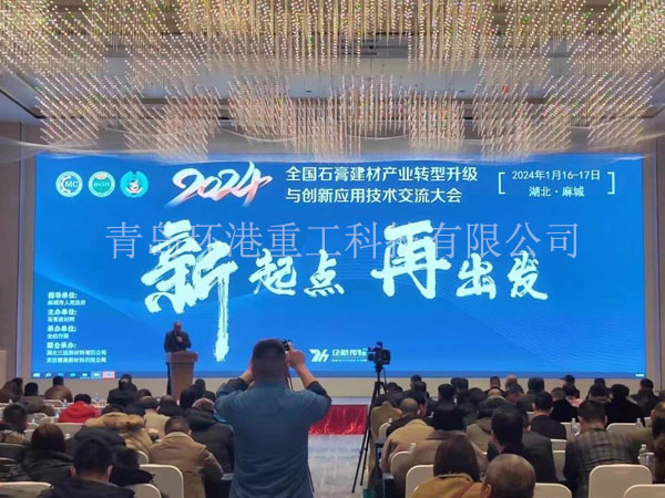 石膏砂浆出产线