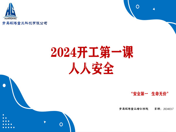 全自动砂浆出产线