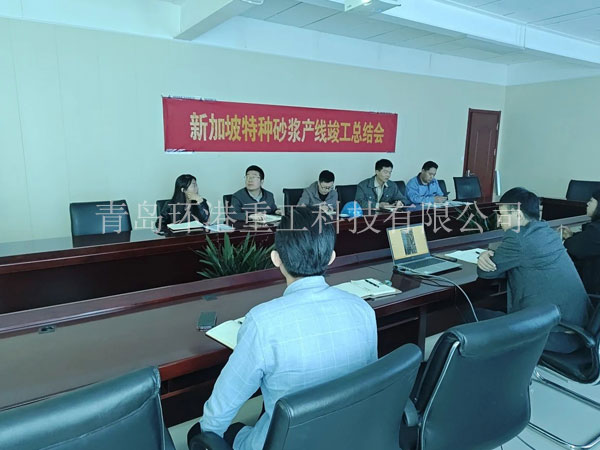 特种砂浆出产设备